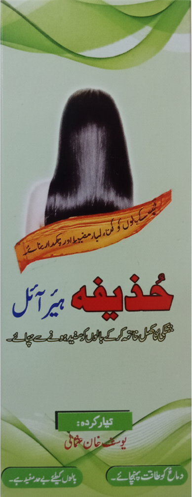 Huzaifa Hair Oil Product Box